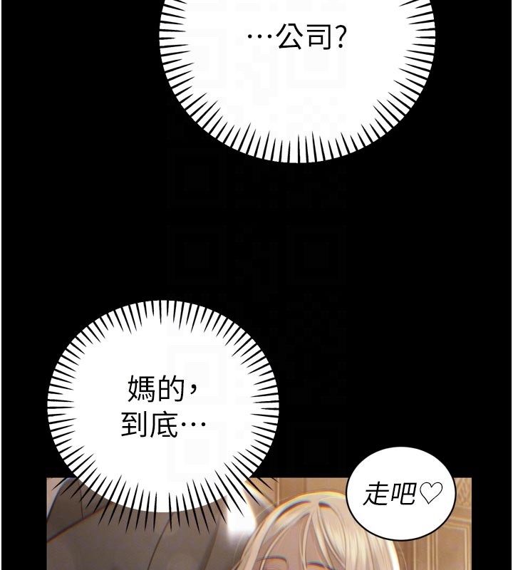 暴君会长的娇媳们 - 第31話-請懲罰心亞♥ - page 35