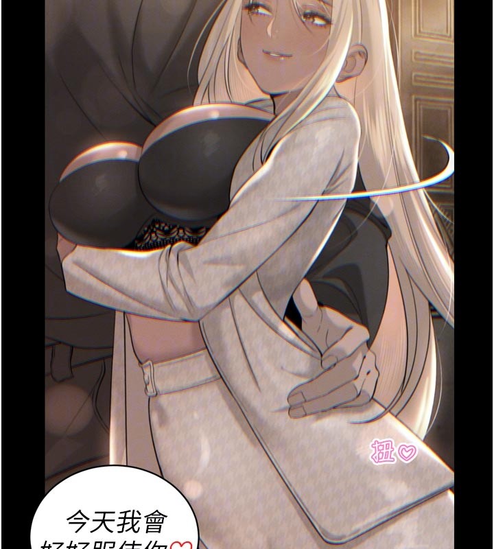 暴君会长的娇媳们 - 第31話-請懲罰心亞♥ - page 36