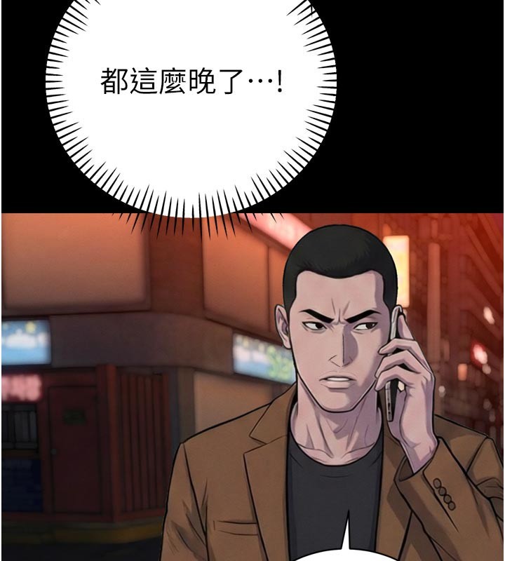 暴君会长的娇媳们 - 第31話-請懲罰心亞♥ - page 38
