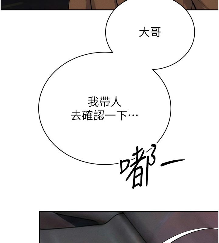 暴君会长的娇媳们 - 第31話-請懲罰心亞♥ - page 39