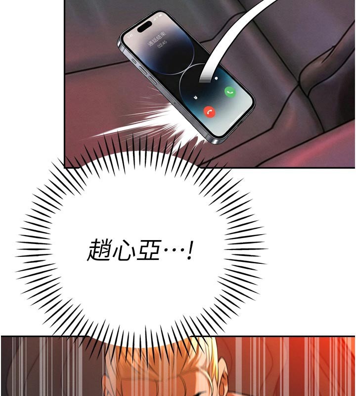 暴君会长的娇媳们 - 第31話-請懲罰心亞♥ - page 40