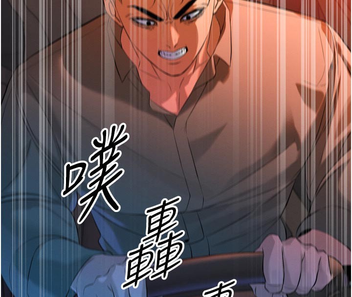暴君会长的娇媳们 - 第31話-請懲罰心亞♥ - page 41
