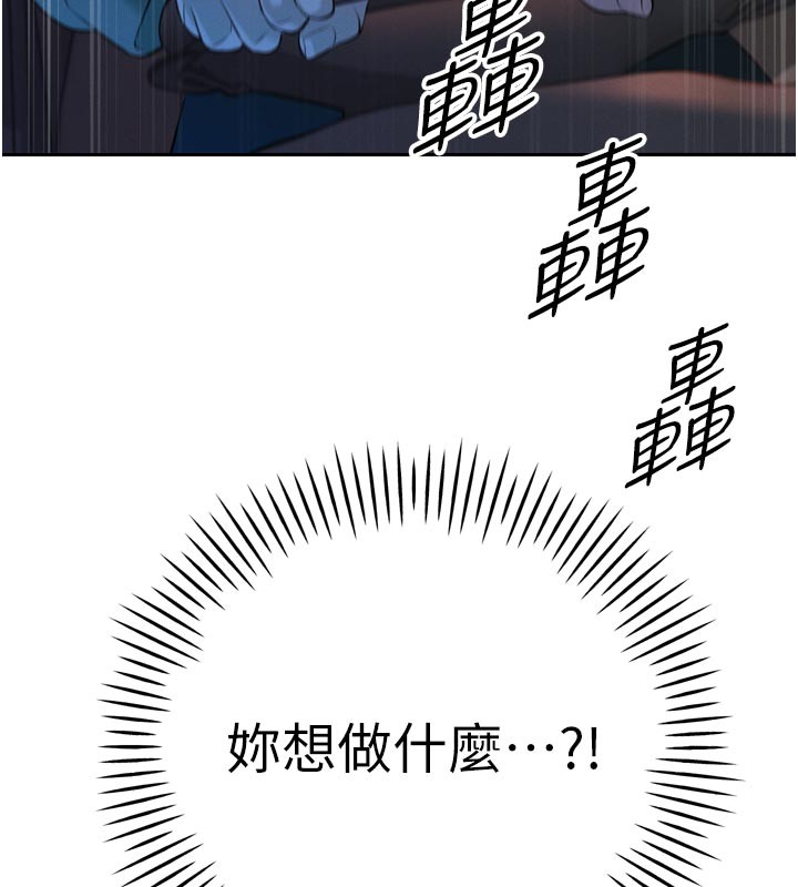 暴君会长的娇媳们 - 第31話-請懲罰心亞♥ - page 42