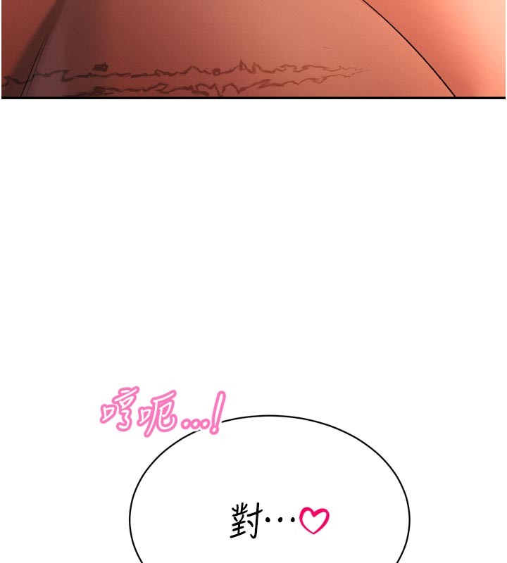 暴君会长的娇媳们 - 第31話-請懲罰心亞♥ - page 47