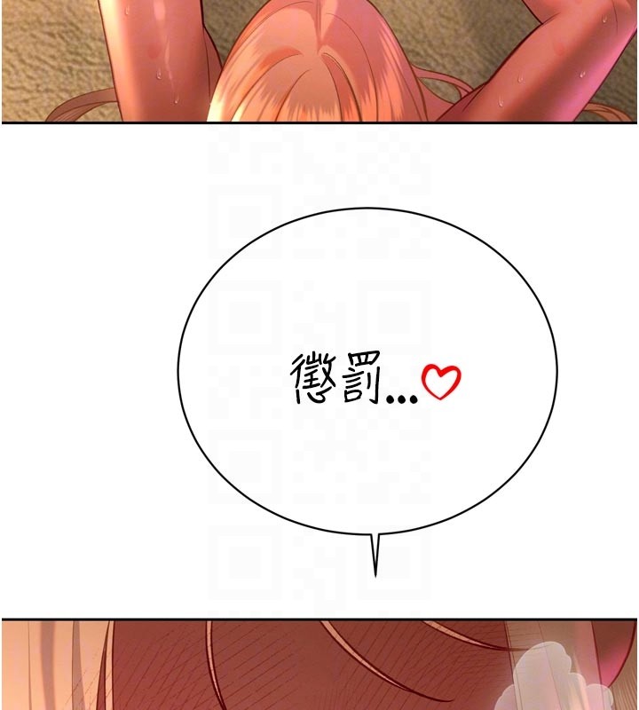 暴君会长的娇媳们 - 第31話-請懲罰心亞♥ - page 50
