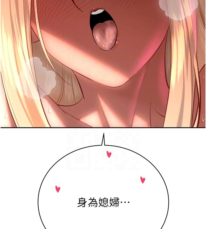 暴君会长的娇媳们 - 第31話-請懲罰心亞♥ - page 51
