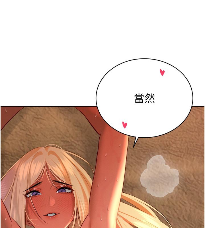 暴君会长的娇媳们 - 第31話-請懲罰心亞♥ - page 54
