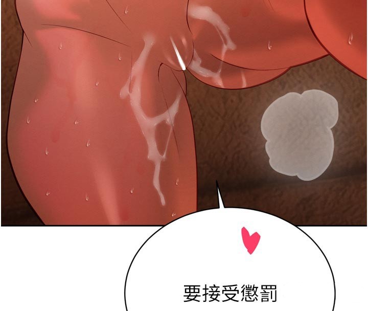 暴君会长的娇媳们 - 第31話-請懲罰心亞♥ - page 56