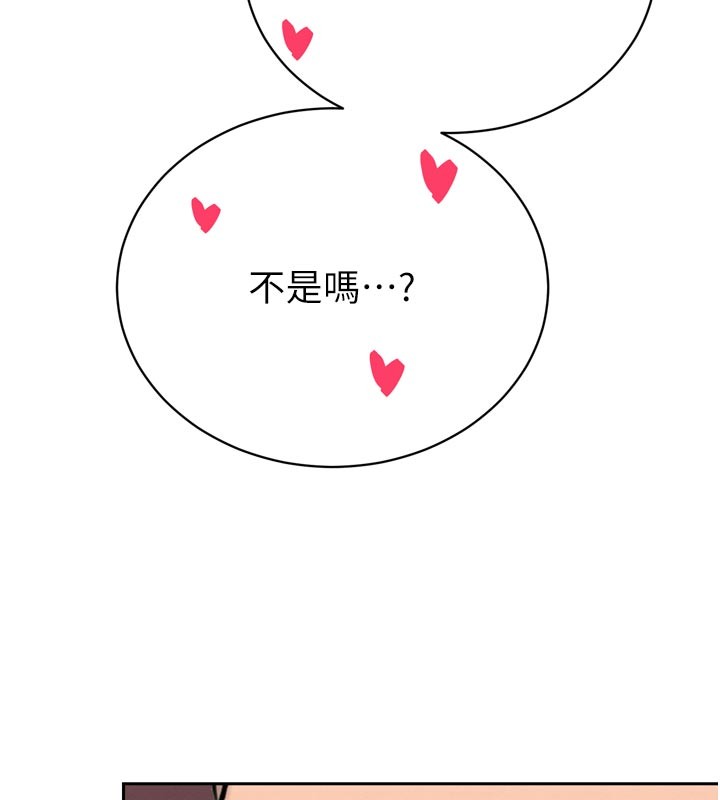 暴君会长的娇媳们 - 第31話-請懲罰心亞♥ - page 57