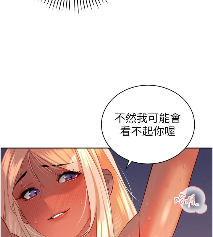 暴君会长的娇媳们 - 第31話-請懲罰心亞♥ - page 59