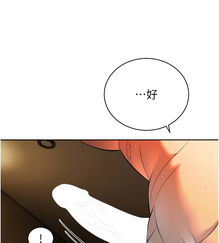 暴君会长的娇媳们 - 第31話-請懲罰心亞♥ - page 66