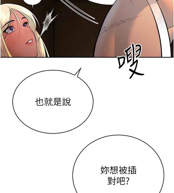 暴君会长的娇媳们 - 第31話-請懲罰心亞♥ - page 67