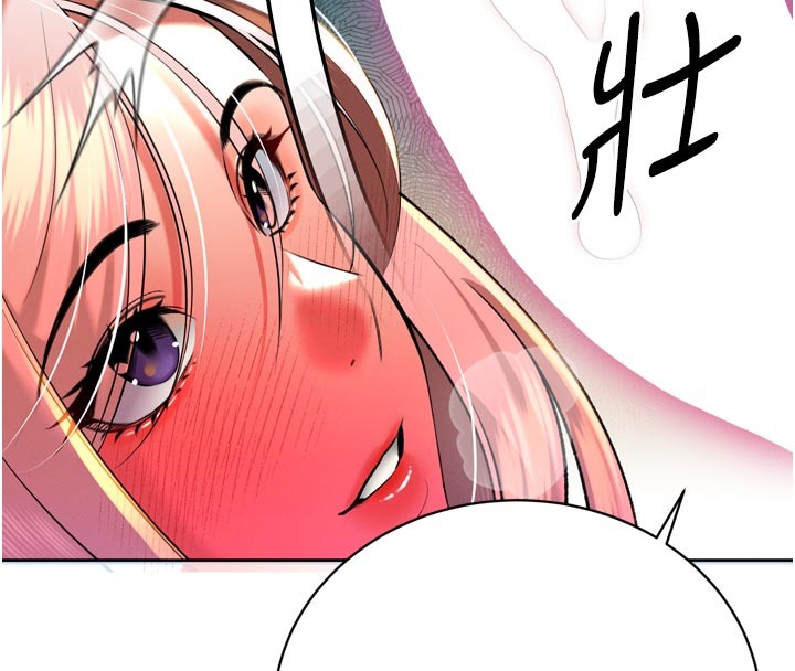 暴君会长的娇媳们 - 第31話-請懲罰心亞♥ - page 69