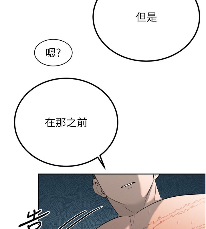暴君会长的娇媳们 - 第31話-請懲罰心亞♥ - page 72