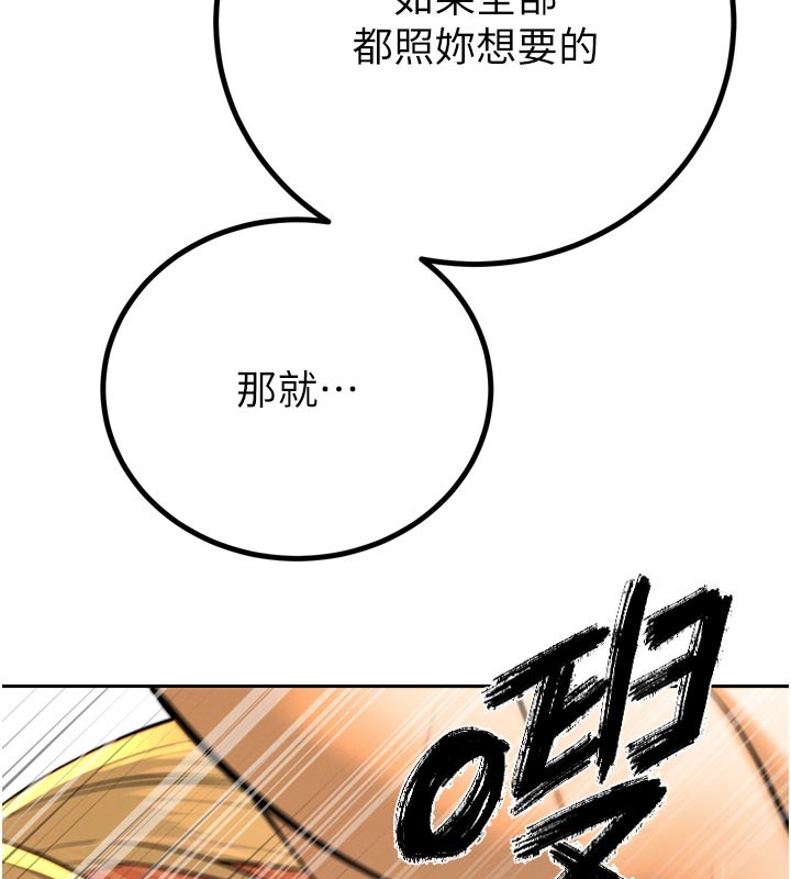 暴君会长的娇媳们 - 第31話-請懲罰心亞♥ - page 74