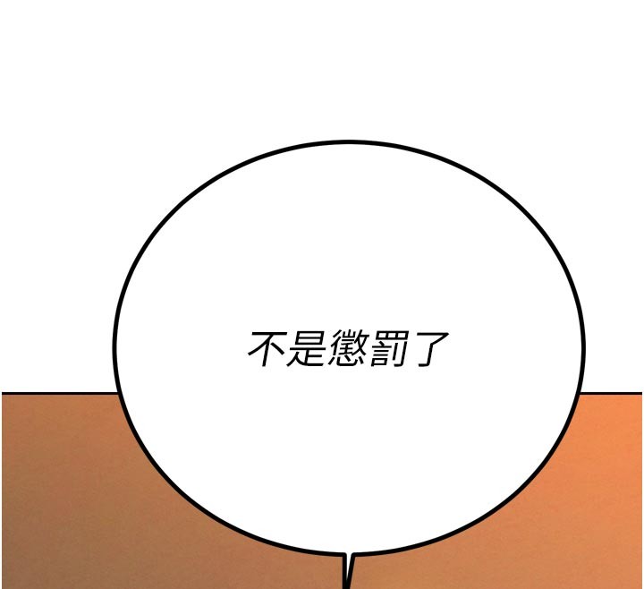 暴君会长的娇媳们 - 第31話-請懲罰心亞♥ - page 77