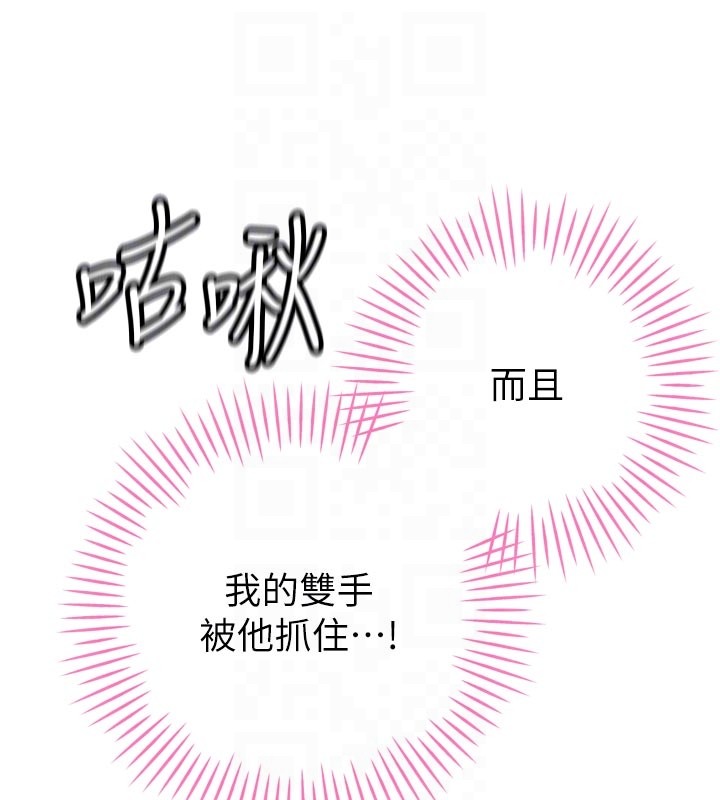 暴君会长的娇媳们 - 第31話-請懲罰心亞♥ - page 83