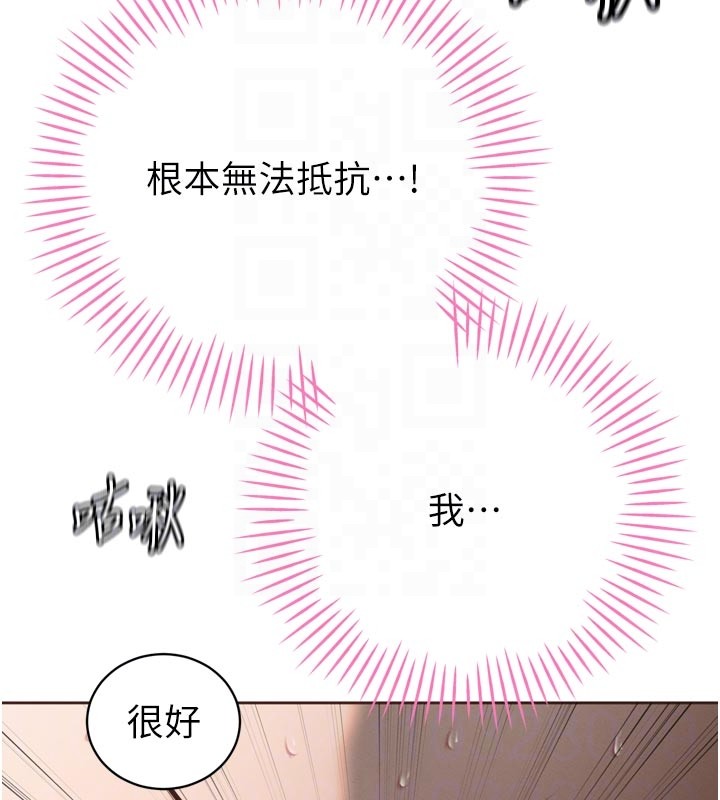 暴君会长的娇媳们 - 第31話-請懲罰心亞♥ - page 85