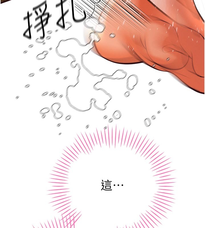 暴君会长的娇媳们 - 第31話-請懲罰心亞♥ - page 88
