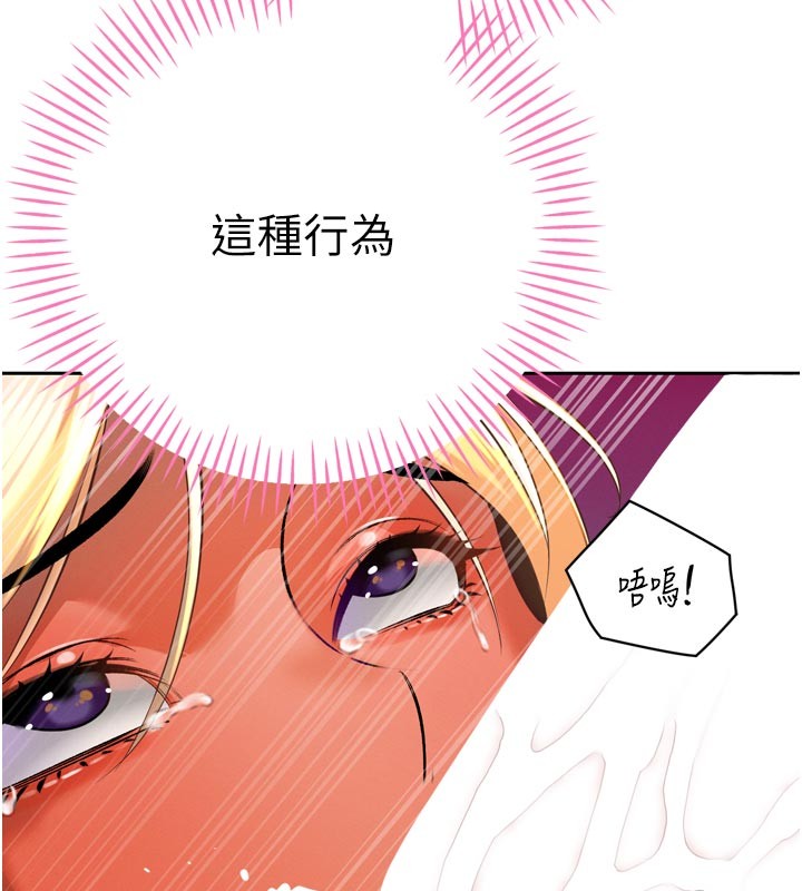暴君会长的娇媳们 - 第31話-請懲罰心亞♥ - page 89