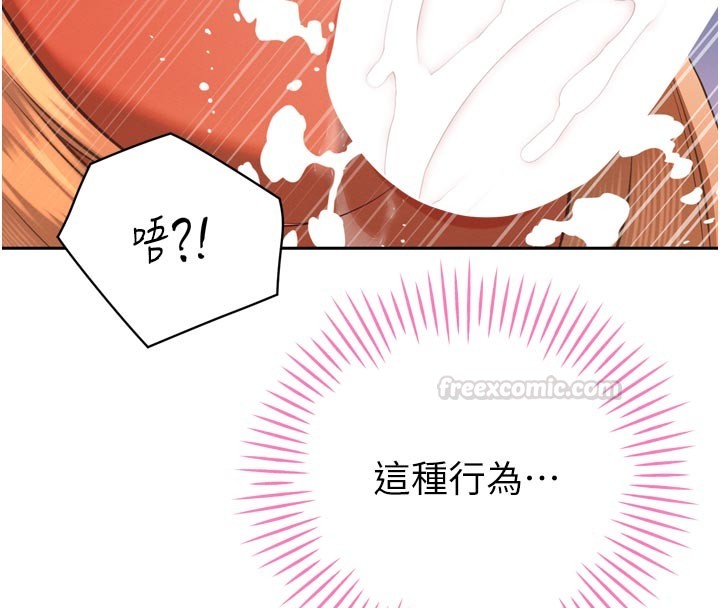 暴君会长的娇媳们 - 第31話-請懲罰心亞♥ - page 90