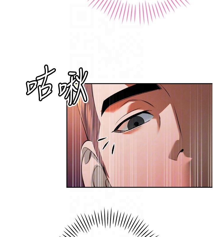 暴君会长的娇媳们 - 第31話-請懲罰心亞♥ - page 91