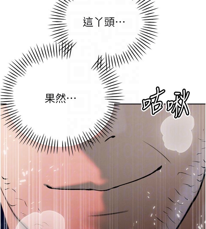 暴君会长的娇媳们 - 第31話-請懲罰心亞♥ - page 92