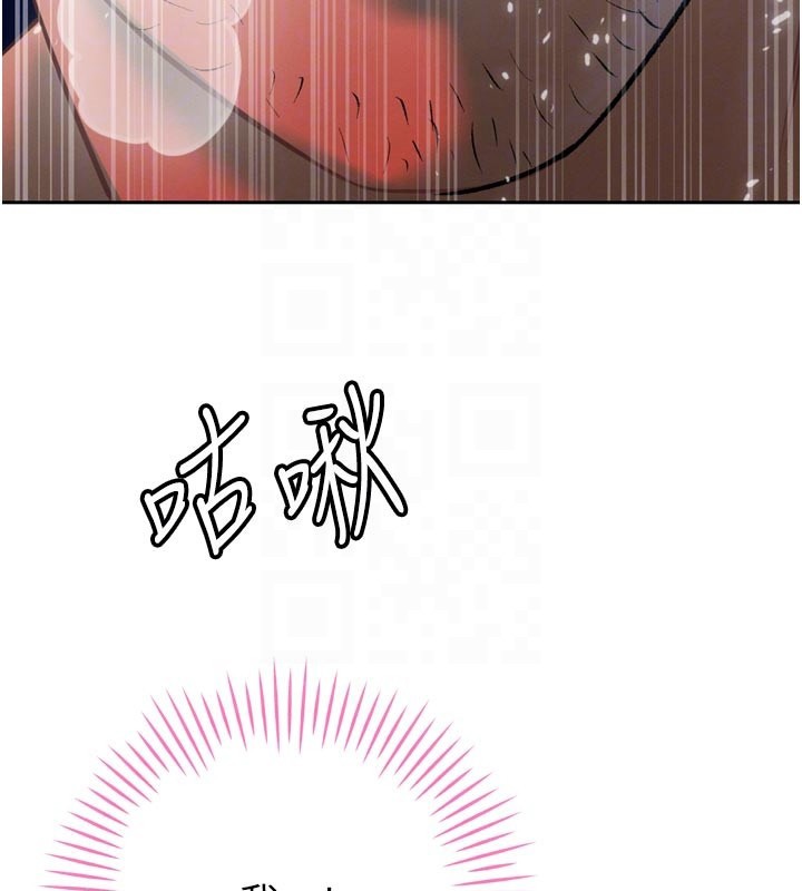 暴君会长的娇媳们 - 第31話-請懲罰心亞♥ - page 93