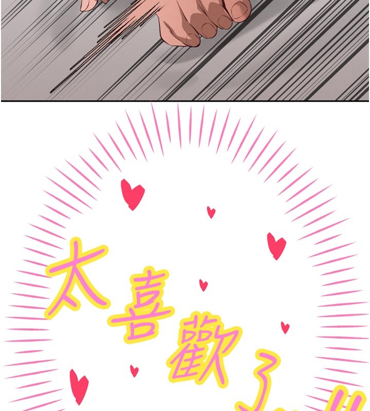 暴君会长的娇媳们 - 第31話-請懲罰心亞♥ - page 95