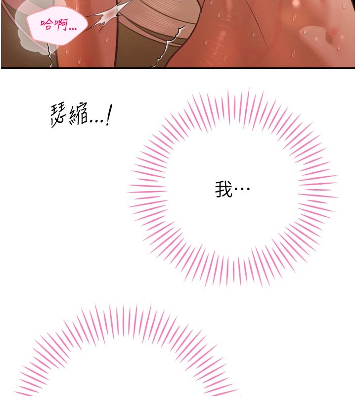 暴君会长的娇媳们 - 第31話-請懲罰心亞♥ - page 102