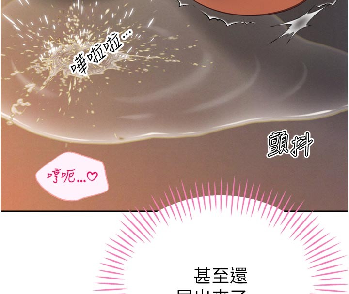 暴君会长的娇媳们 - 第31話-請懲罰心亞♥ - page 104