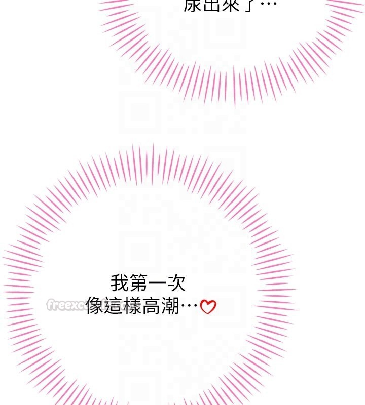 暴君会长的娇媳们 - 第31話-請懲罰心亞♥ - page 105