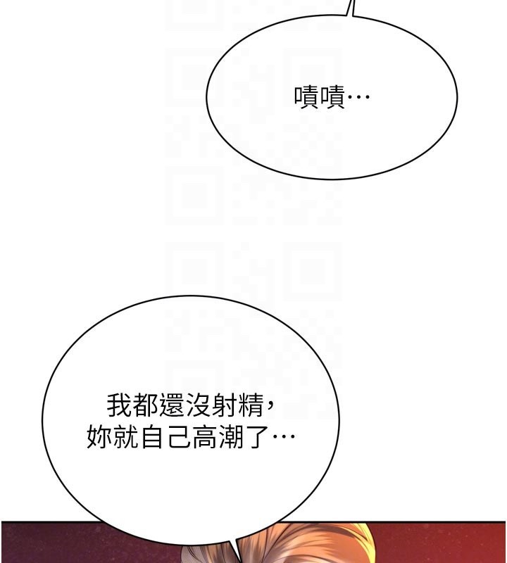 暴君会长的娇媳们 - 第31話-請懲罰心亞♥ - page 107