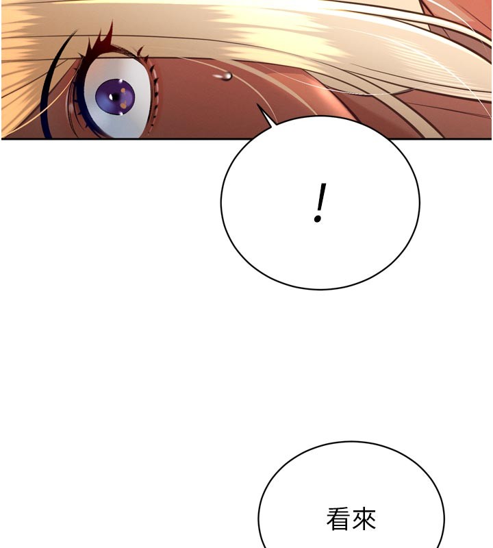 暴君会长的娇媳们 - 第31話-請懲罰心亞♥ - page 109