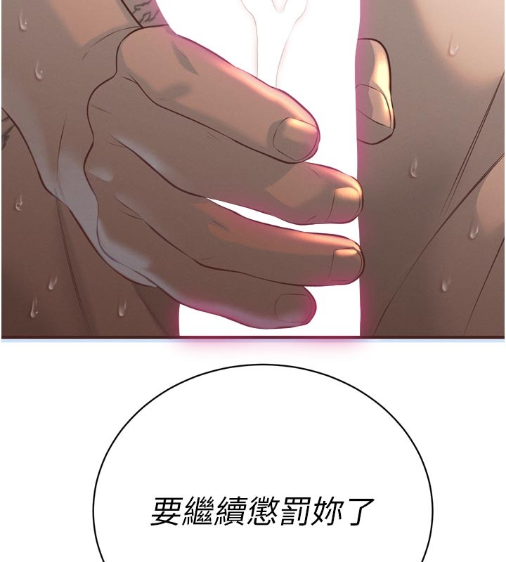 暴君会长的娇媳们 - 第31話-請懲罰心亞♥ - page 111