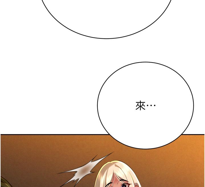 暴君会长的娇媳们 - 第31話-請懲罰心亞♥ - page 112