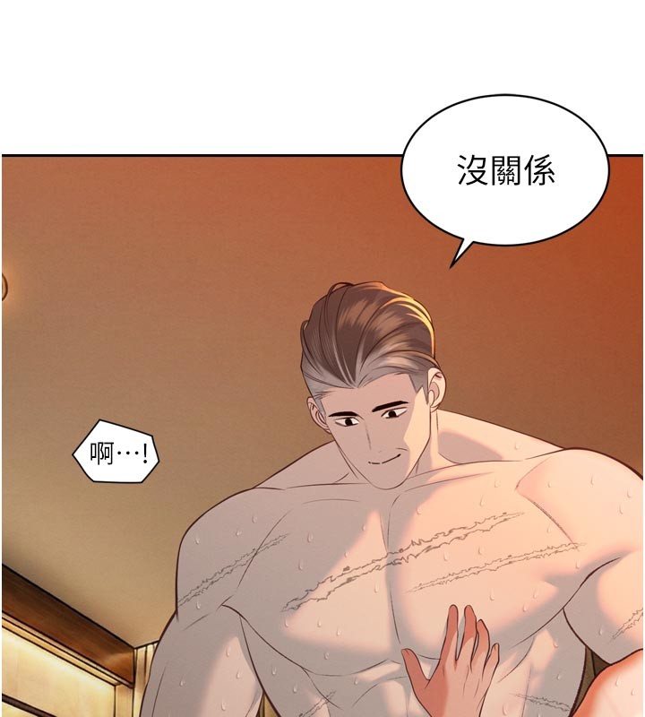 暴君会长的娇媳们 - 第31話-請懲罰心亞♥ - page 116