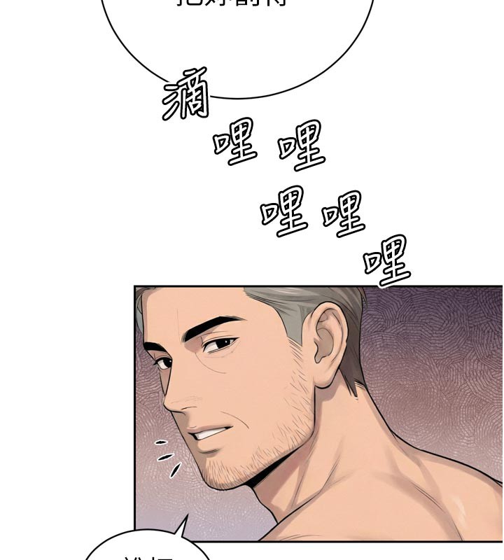 暴君会长的娇媳们 - 第31話-請懲罰心亞♥ - page 118