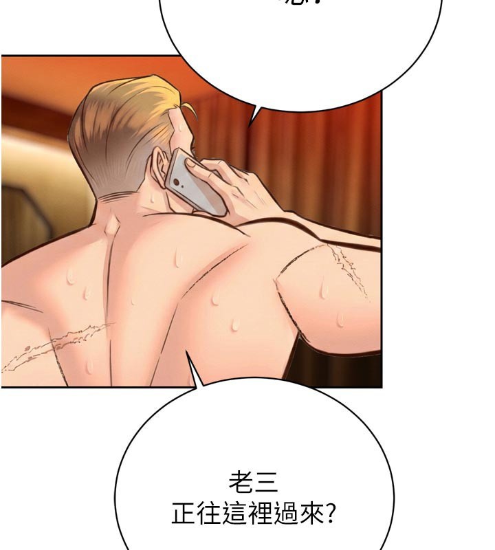 暴君会长的娇媳们 - 第31話-請懲罰心亞♥ - page 124