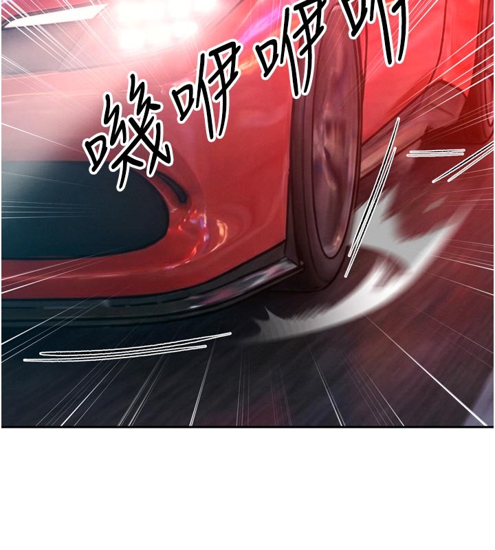 暴君会长的娇媳们 - 第31話-請懲罰心亞♥ - page 128