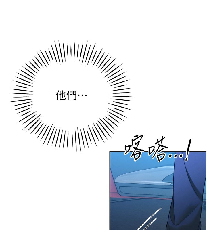 暴君会长的娇媳们 - 第31話-請懲罰心亞♥ - page 130