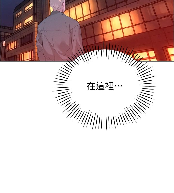 暴君会长的娇媳们 - 第31話-請懲罰心亞♥ - page 132