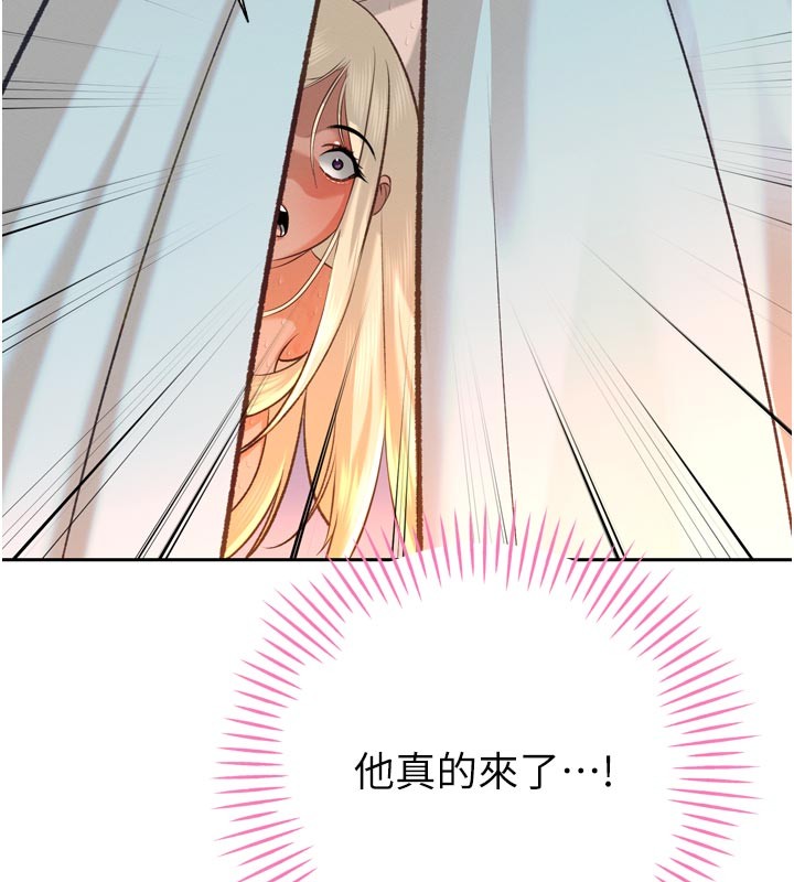 暴君会长的娇媳们 - 第31話-請懲罰心亞♥ - page 136