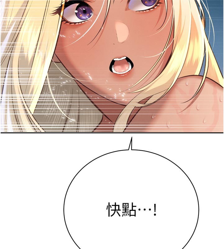 暴君会长的娇媳们 - 第31話-請懲罰心亞♥ - page 138