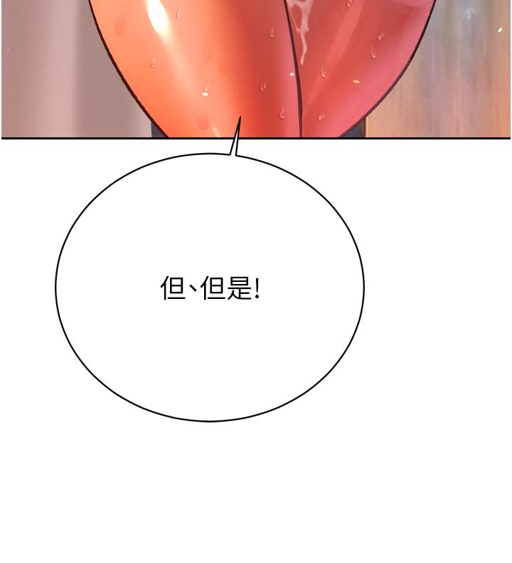 暴君会长的娇媳们 - 第31話-請懲罰心亞♥ - page 143
