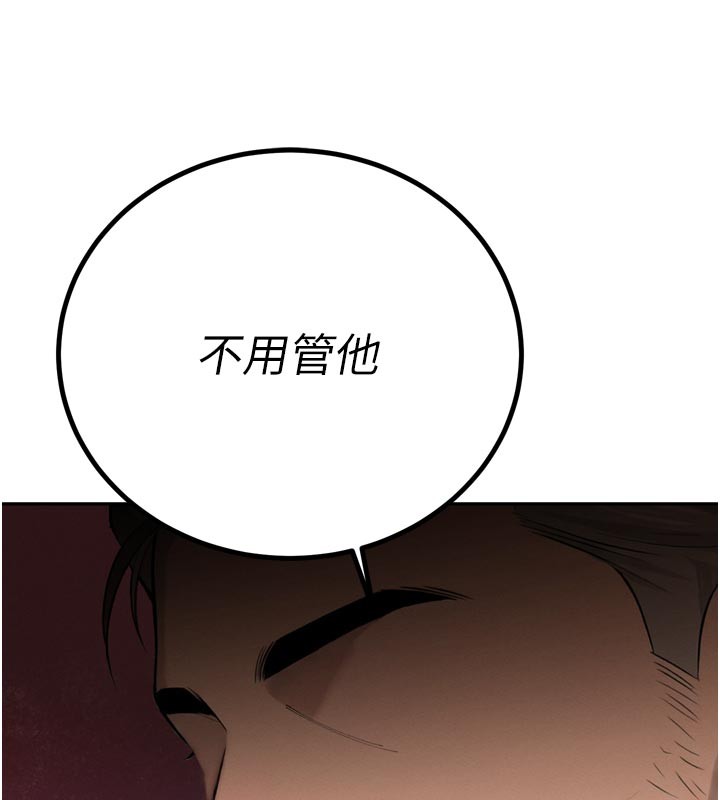 暴君会长的娇媳们 - 第31話-請懲罰心亞♥ - page 144