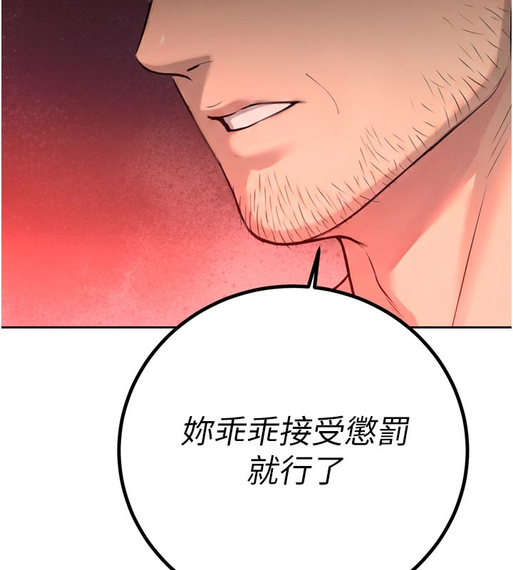 暴君会长的娇媳们 - 第31話-請懲罰心亞♥ - page 145