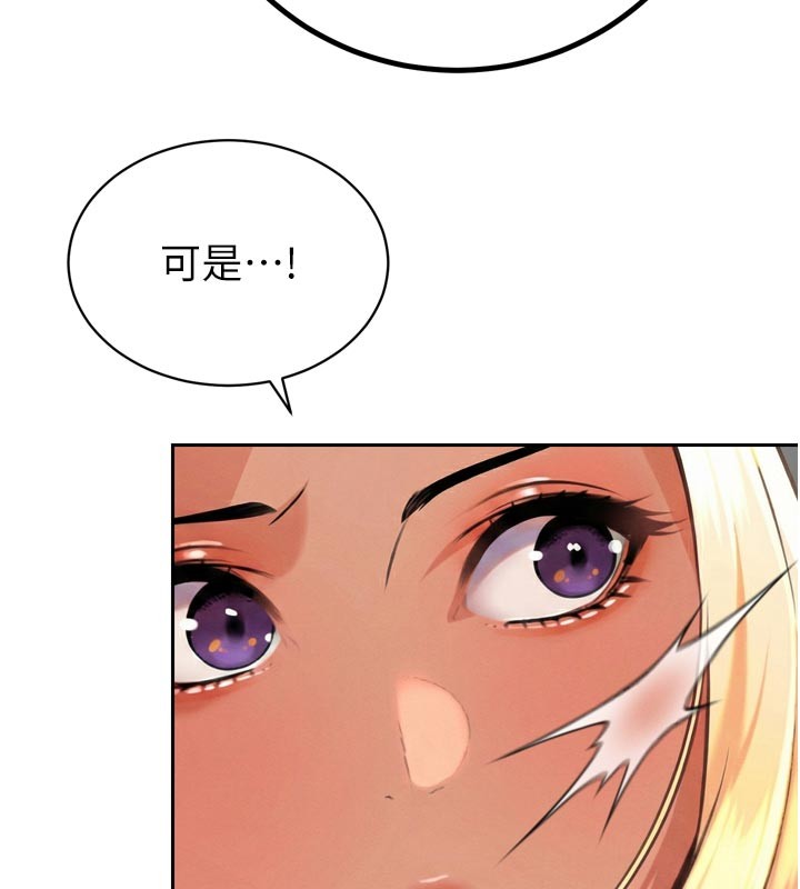 暴君会长的娇媳们 - 第31話-請懲罰心亞♥ - page 146