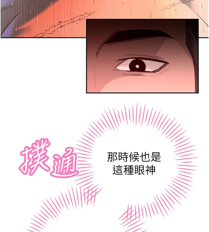 暴君会长的娇媳们 - 第31話-請懲罰心亞♥ - page 149