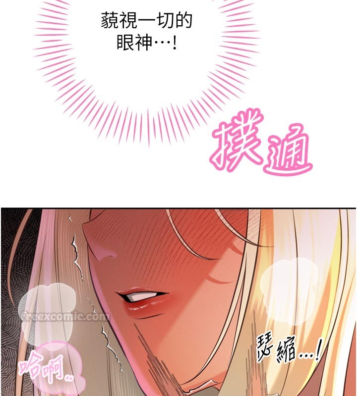 暴君会长的娇媳们 - 第31話-請懲罰心亞♥ - page 150